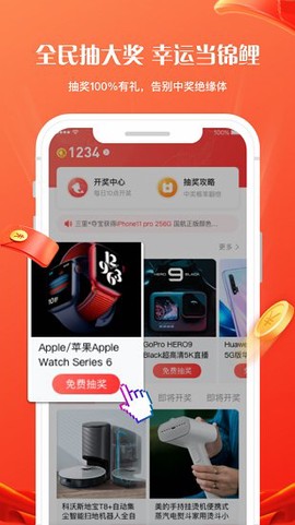 锦鲤社图1