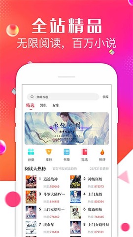 点点阅读图1