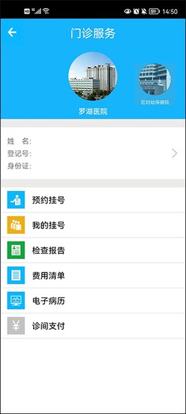 健康罗湖[图5]