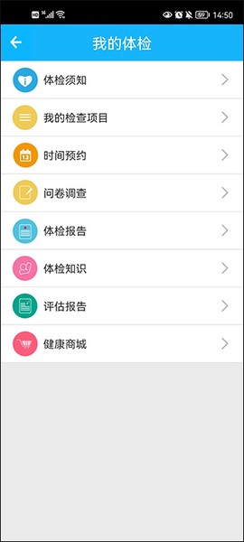 健康罗湖[图6]