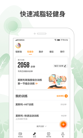 咪咕善跑[图1]
