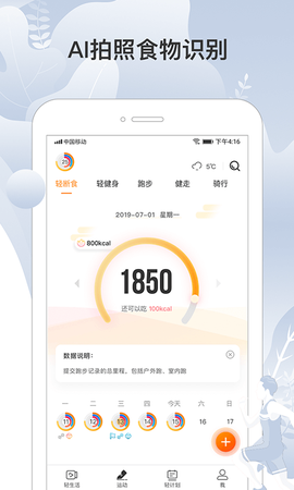 咪咕善跑[图2]