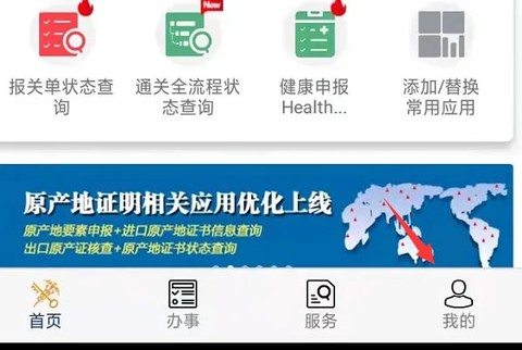 掌上海关[图1]