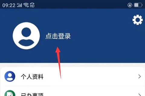 掌上海关[图2]