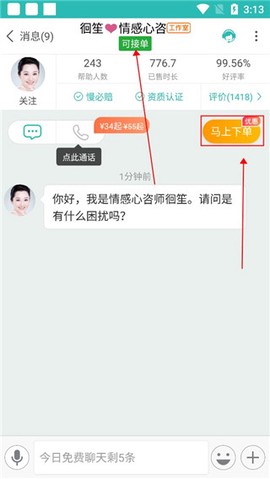 橙橙心理[图2]
