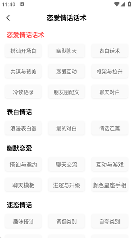 恋爱学堂[图4]