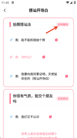 恋爱学堂[图5]