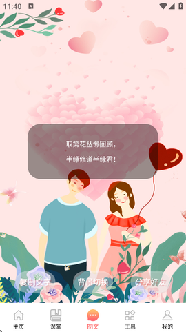 恋爱学堂[图6]