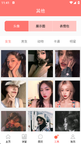 恋爱学堂[图7]