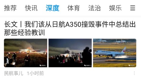 一点新闻资讯[图1]