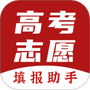 志愿填报