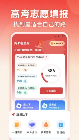 志愿填报图1