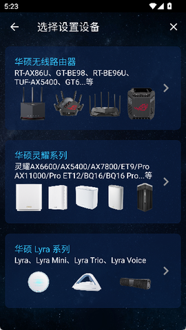 华硕路由器[图6]