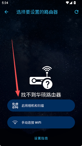 华硕路由器[图8]