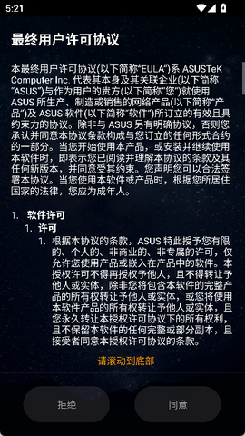 华硕路由器图1