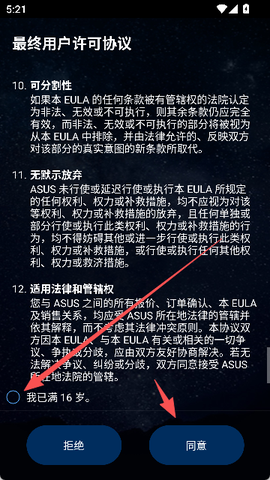 华硕路由器图2