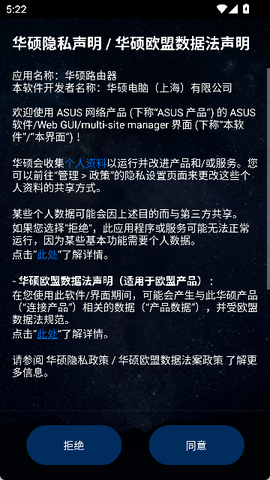 华硕路由器图3
