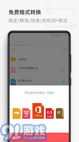 17PDF阅读器图1