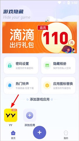 隐藏手游计算器[图4]