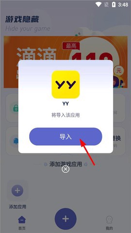 隐藏手游计算器图3