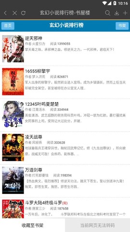 微微小说图1