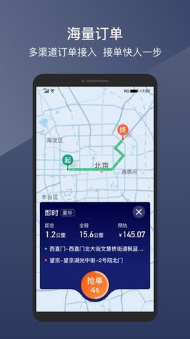 阳光车主图3