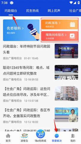 烟海e家[图1]