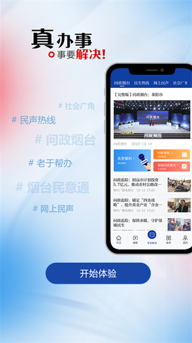 烟海e家图3