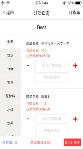 我的店铺图2