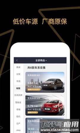 车商猫图2