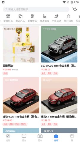 长安汽车[图4]