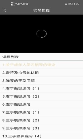 全民钢琴教程图3