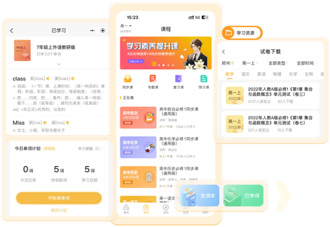 好分数app[图3]