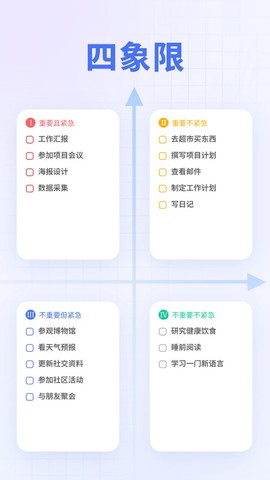 TickTick日程管理图3