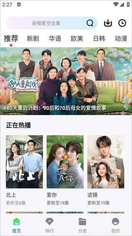 呱呱视频app图3