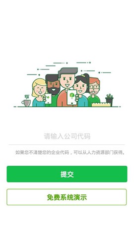 盖雅企业版图3