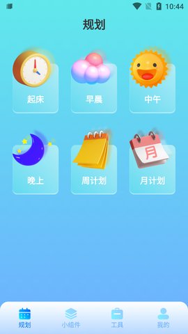 时光小组件鸭图1
