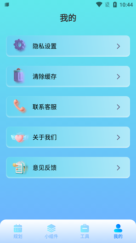 时光小组件鸭图3