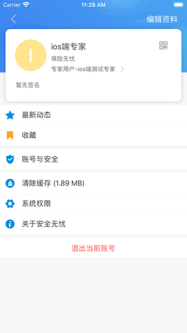 安全无忧图2