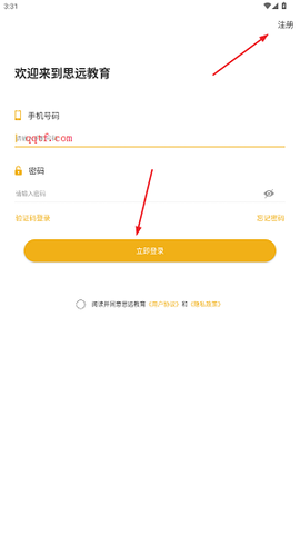 思远教育[图2]