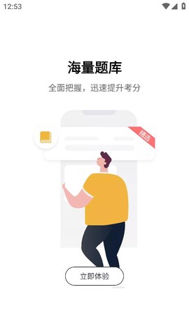 思远教育图3