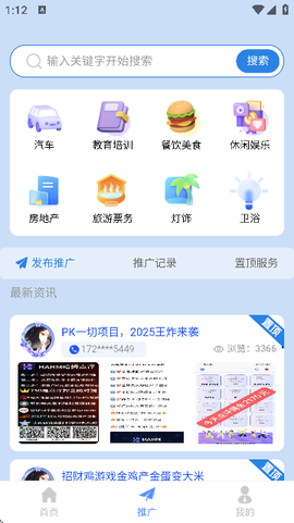 精准客源图2