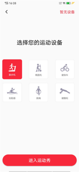 运动秀[图5]