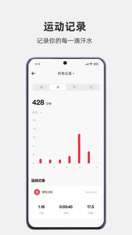 运动秀图3