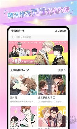 可乐漫画免费版[图1]