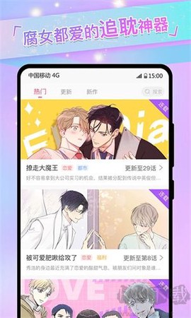 可乐漫画免费版[图2]