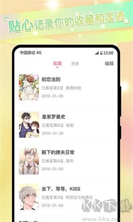 可乐漫画免费版[图3]