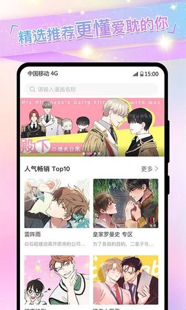可乐漫画免费版图1