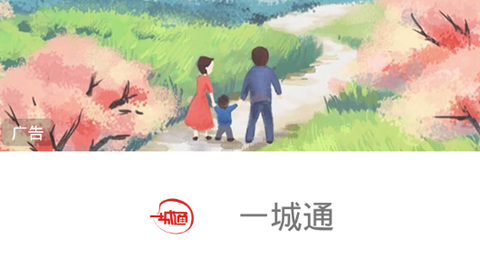 一城通[图1]