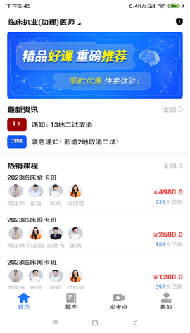 中师网校图1